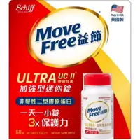 在飛比找蝦皮購物優惠-[美國直寄]益節 Move free UC2 美國好市多版本