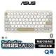 ASUS 華碩 Marshmallow 無線鍵盤 KW100 藍牙鍵盤 多連接 輕巧 可調式支架 AS102