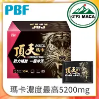 在飛比找PChome24h購物優惠-PBF寶齡富錦 頂天瑪卡-Maca (3g*28包/盒)