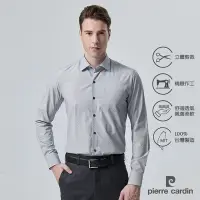 在飛比找Yahoo奇摩購物中心優惠-pierre cardin 皮爾卡登 男襯衫 合身版竹纖維素