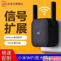 在飛比找Yahoo!奇摩拍賣優惠-現貨：wifi增強器 網絡信號增強器 小米wifi放大器pr