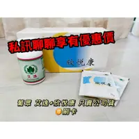 在飛比找蝦皮購物優惠-葡眾 艾逸+欣悅康 ☞女性必備保養組合 快速出貨 保證公司貨