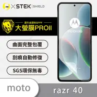在飛比找momo購物網優惠-【o-one大螢膜PRO】Motorola razr 40 