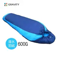 在飛比找松果購物優惠-GRAVITY 巨威特 信封型 撥水羽絨 睡袋 600G 水