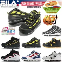 在飛比找蝦皮購物優惠-FILA 童鞋 籃球鞋 康特杯機能運動鞋 兒童氣墊運動鞋 多