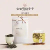 在飛比找蝦皮購物優惠-㊎【金五春職人茶】松柏嶺四季春｜四季春｜春茶｜三角立體茶包｜