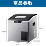 40KG商用製冰機 32格製冰 方冰塊 大中小型 制冰機 商用