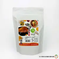 在飛比找蝦皮商城優惠-今晚饗吃 熱浪島叻沙咖哩粉150g / 包