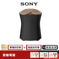 在飛比找蝦皮商城優惠-SONY SRS-RA5000 藍牙喇叭 【限時限量領券再優