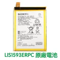 在飛比找Yahoo!奇摩拍賣優惠-【含稅發票】SONY Xperia Z5 E6653 原廠電