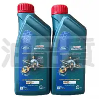 在飛比找蝦皮購物優惠-最新 CASTROL 0W30 Pro D 機油 汽油 柴油