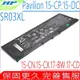 HP SR03XL 電池適用 惠普 ENVY X360 15-CN0000TX 15-CP0013 15M-CP0011 15-CX0058TX TPN-Q193 TPN-C13 HSTNN-DB7W