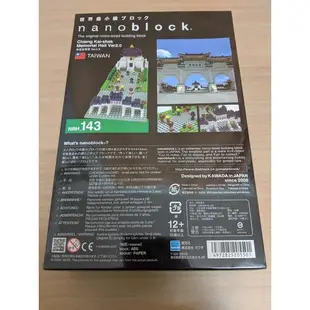 河田積木 KAWADA Nanoblock NBH-143 Ver2.0 中正紀念堂 自由廣場 微型積木