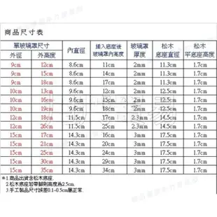 臻品免運♣永生花玻璃罩 支持批發 防塵玻璃罩 公仔防塵罩 展示罩 透明罩 玻璃盅罩 透明玻璃鐘罩 不凋花盅