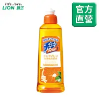 在飛比找Yahoo奇摩購物中心優惠-日本獅王LION 媽媽橘萃濃縮洗潔精 260ml