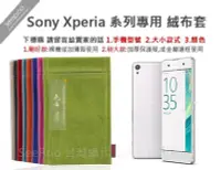 在飛比找Yahoo!奇摩拍賣優惠-KGO 2免運 絨布套Sony Xperia X 5吋 絨布