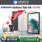 【福利品】SAMSUNG GALAXY TAB A8 10.5吋 128G 平板電腦