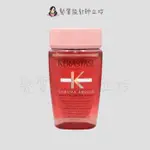 立坽『洗髮精』台灣萊雅公司貨 KERASTASE卡詩 恆彩重生髮浴80ML HH04