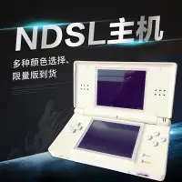 在飛比找蝦皮購物優惠-原裝日版任天堂NDSL游戲機神游IDSL游戲機NDS游戲機全