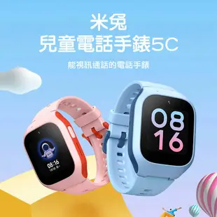 小米米家 米兔兒童電話手錶C7A 兒童手錶 GPS定位手錶 視訊手錶 最新款