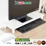 在飛比找遠傳friDay購物優惠-HOPMA 加寬桌上螢幕架 台灣製造 台灣製造 電腦架 主機