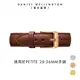 Daniel Wellington 錶帶 Petite St Mawes 棕色真皮錶帶-三色任選(DW00200145)/ 銀框/ 12mm-適用28mm手錶