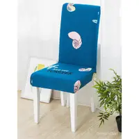 在飛比找蝦皮購物優惠-免運  通用椅套卍能彈力椅子套罩連體家用北歐現代簡約加厚布藝