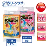 在飛比找蝦皮商城精選優惠-【Clean One】日本製頂級雙層厚型消臭尿墊 新鮮花香S