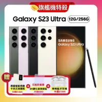 在飛比找Yahoo奇摩購物中心優惠-【原廠精選 S+福利品】SAMSUNG Galaxy S23