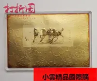 在飛比找Yahoo!奇摩拍賣優惠-中國郵政.紀念奔馬郵票發行35週年銀磚.20克銀.奔馬銀磚.
