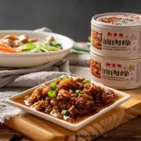 在飛比找PChome24h購物優惠-【新東陽】滷肉燥110gx24入