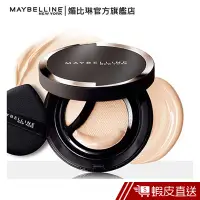 在飛比找蝦皮商城優惠-MAYBELLINE 媚比琳 2合1無瑕光圈氣墊 10g+1