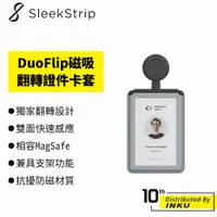 在飛比找蝦皮商城優惠-SleekStrip DuoFlip磁吸翻轉證件卡套 證件套