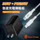 HANG 30W大功率 全兼容雙孔閃充充電器+PD20W 接口加固 iPhone PD傳輸充電線組(200cm)