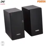 FOSTEX 日本豐達 福斯特 PM0.1E 二音路 專業 書架 主動式 喇叭 網路直播主 宅錄混收監聽音樂響創製作DJ