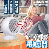 在飛比找蝦皮購物優惠-【台灣現貨保固一年】台灣三洋陶瓷電暖器 R-CFA251 暖