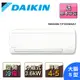 【DAIKIN 大金】6坪R32變頻冷暖大關S系列分離式冷氣RXV36SVLT/FTXV36SVLT(送基本安裝)