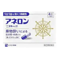 在飛比找比比昂日本好物商城優惠-小白兔 白兔牌 SS製藥 Aneron 成人暈車藥 4粒 [