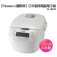 在飛比找松果購物優惠-【Panasonic國際牌】日本製微電腦電子鍋SR-JMN1