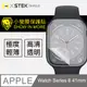 【O-ONE】Apple Watch Series 8 系列『小螢膜』手錶保護貼 保護膜 SGS環保無毒 自動修復 (兩入組)