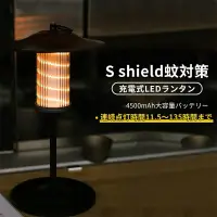 在飛比找蝦皮購物優惠-Soomloom 日本代購 露營 戶外 充電 防蚊 LED 