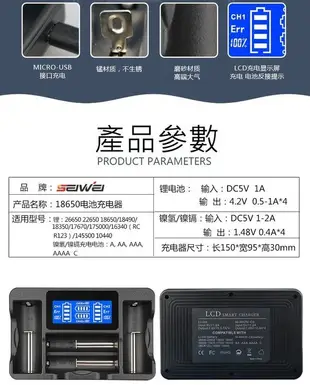 液晶顯示 萬用 電池 1號 2號 3號 4號 AAA AAAA18650充電器四槽