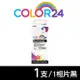 【COLOR24】for Canon CLI-751XLBK 相片黑高容量相容墨水匣 /適用 PIXMA iP7270/iP8770/MG5470/MG5570