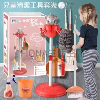 在飛比找蝦皮購物優惠-「台灣現貨」仿真清潔打掃玩具組 兒童打掃工具 角色扮演 過家