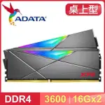 ADATA 威剛 XPG SPECTRIX D50 DDR4-3600 16G*2 CL18 RGB炫光記憶體