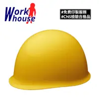 在飛比找蝦皮購物優惠-【Work house】台灣製 日式工地帽 工程安全帽 工地