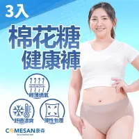 在飛比找momo購物網優惠-【COMESAN 康森】激涼棉花糖女孩健康內褲中腰 三件組(