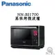 Panasnic 國際牌 NN-BS1700 蒸烘烤微波爐 64眼紅外線 旋風微波加熱技術 公司貨 保固一年