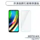 MOTO edge 20 Pro 非滿版鋼化玻璃保護貼 玻璃貼 鋼化膜 保護膜 螢幕貼 9H鋼化玻璃 H06X3