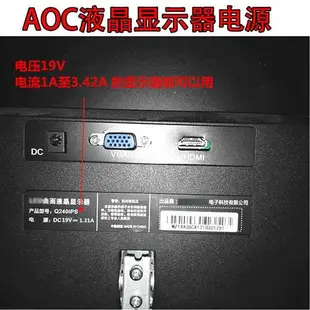 AOC液晶顯示器215LM00056 I2379V 23寸19V1.31A1.84A電源綫適配器